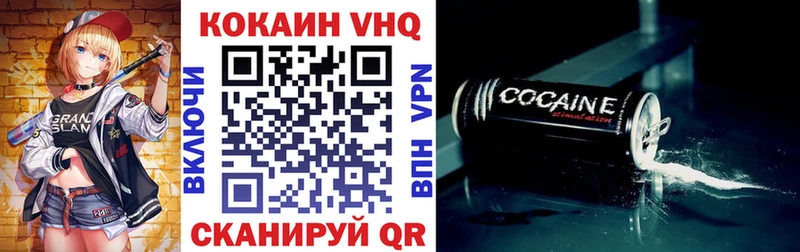 КОКАИН 97% Высоцк