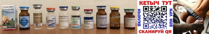 Кетамин ketamine Высоцк