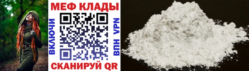 Меф VHQ  дарнет шоп  Высоцк 